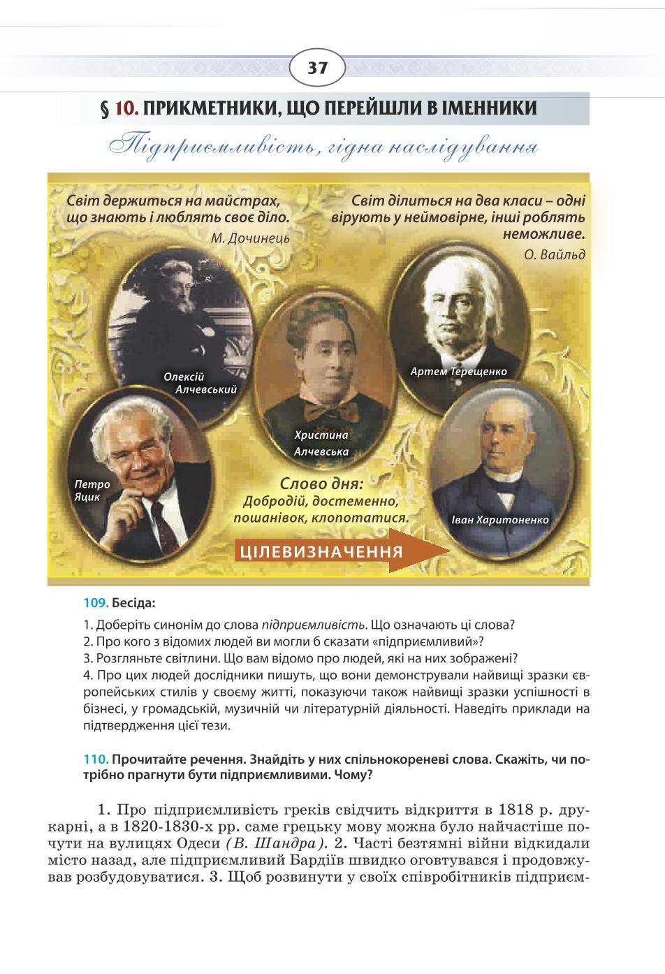 Мініатюра 37