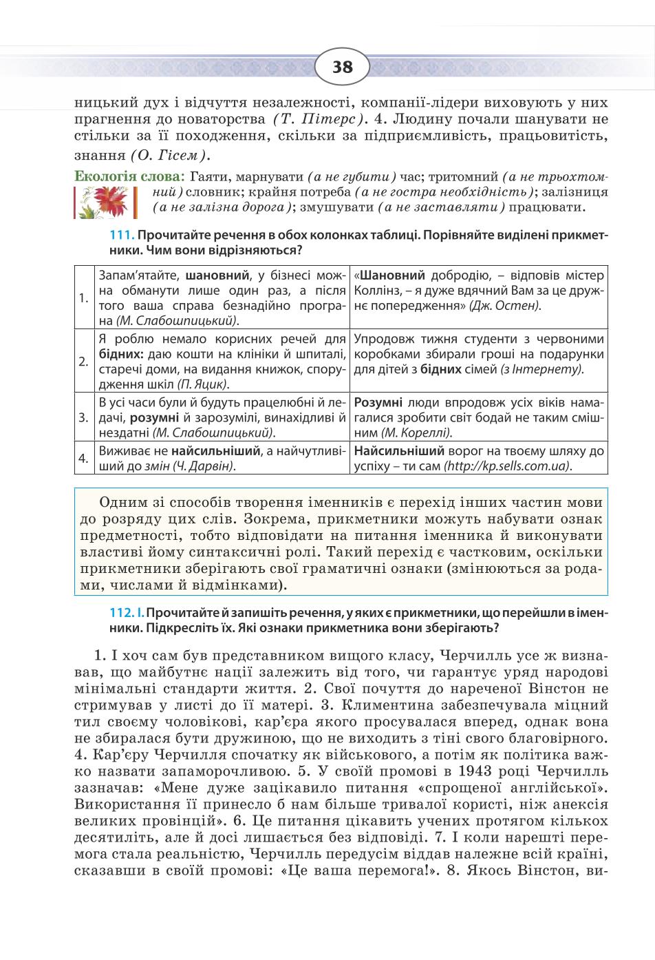 Мініатюра 38
