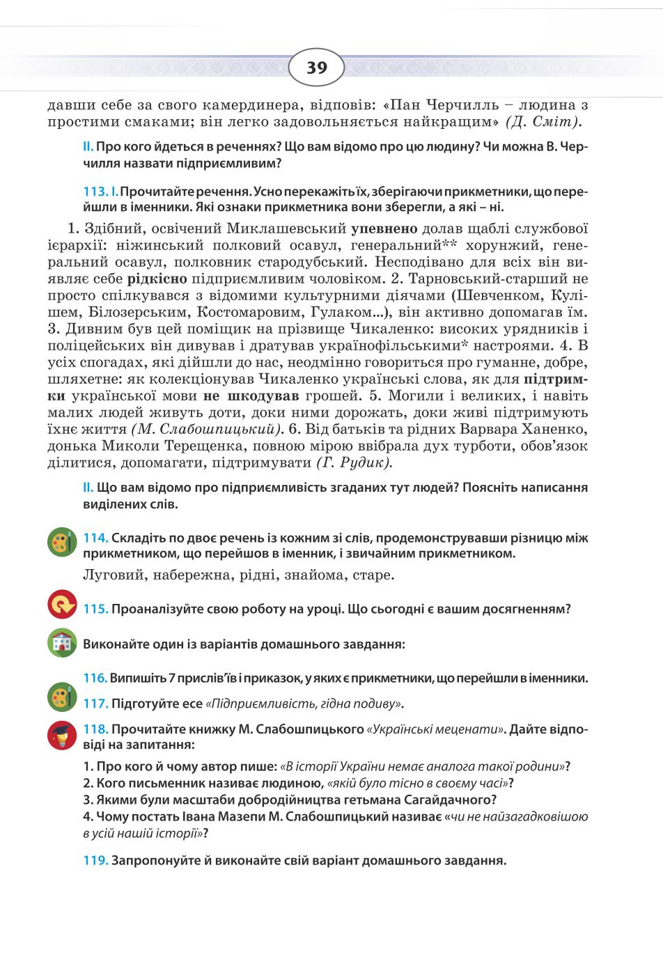 Мініатюра 39