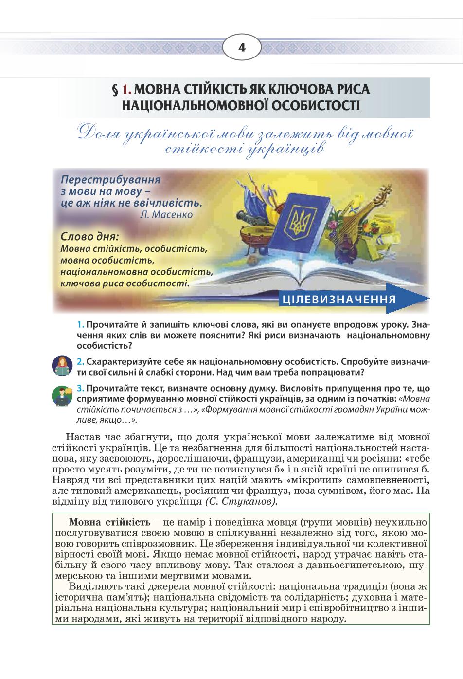 Мініатюра 4