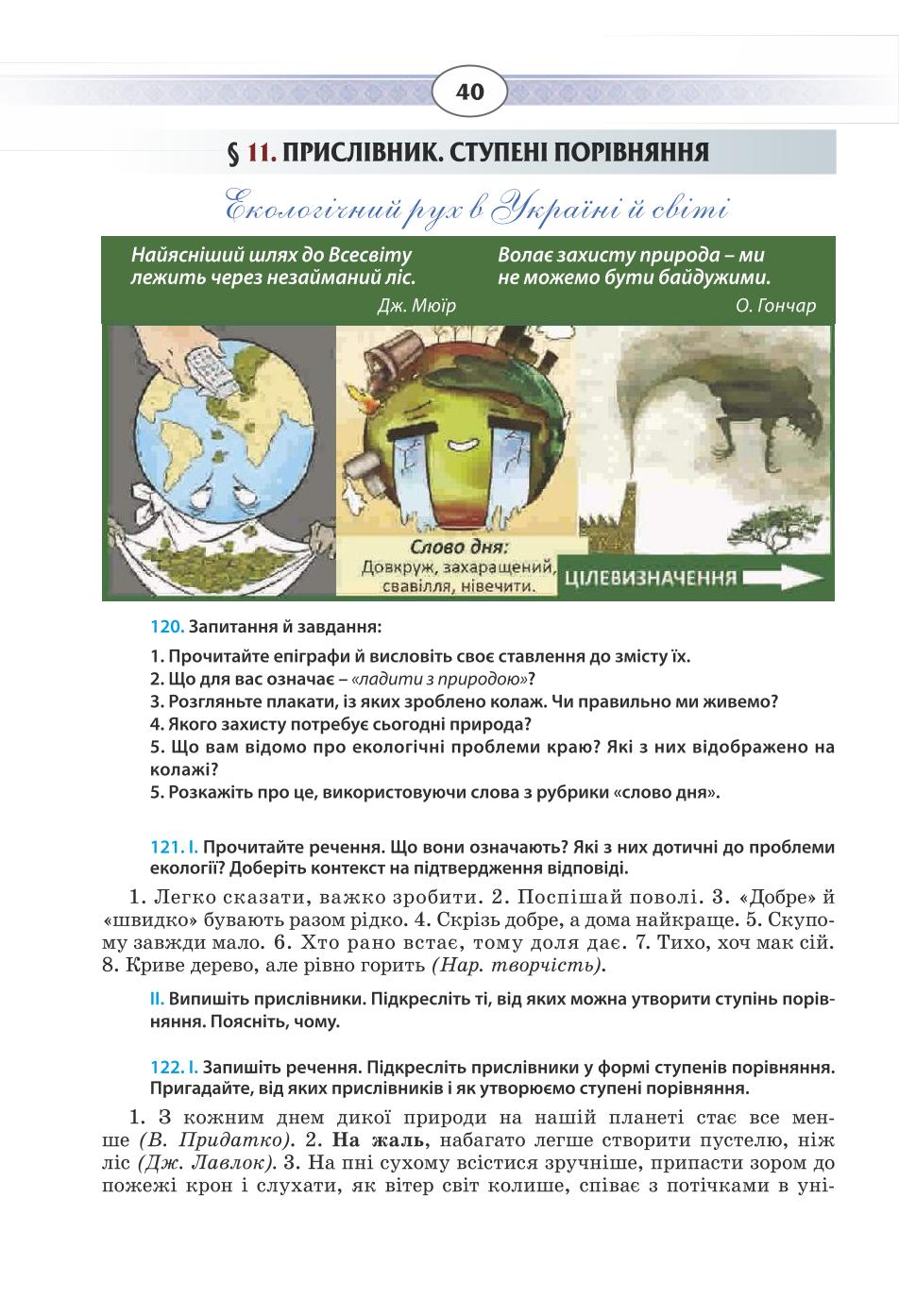 Мініатюра 40