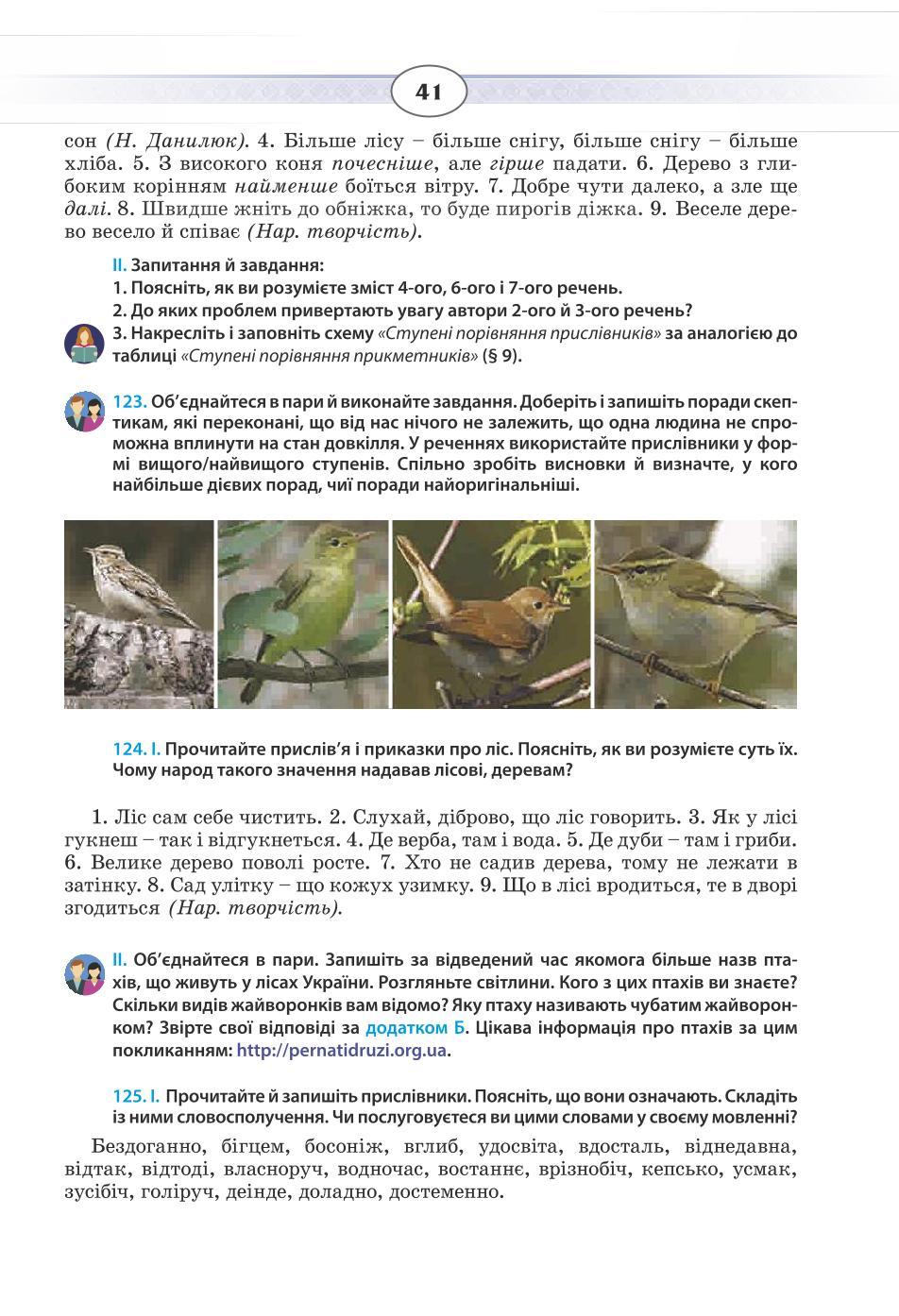 Мініатюра 41