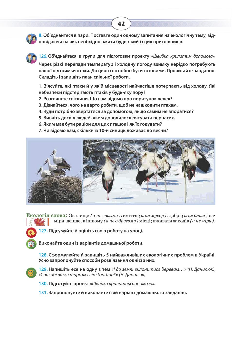 Мініатюра 42