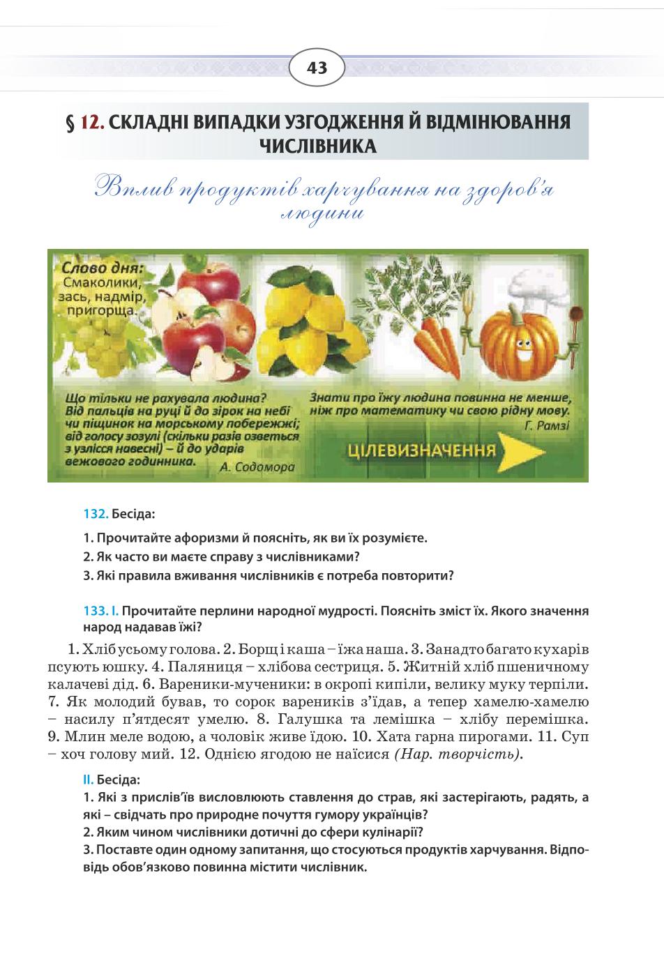 Мініатюра 43