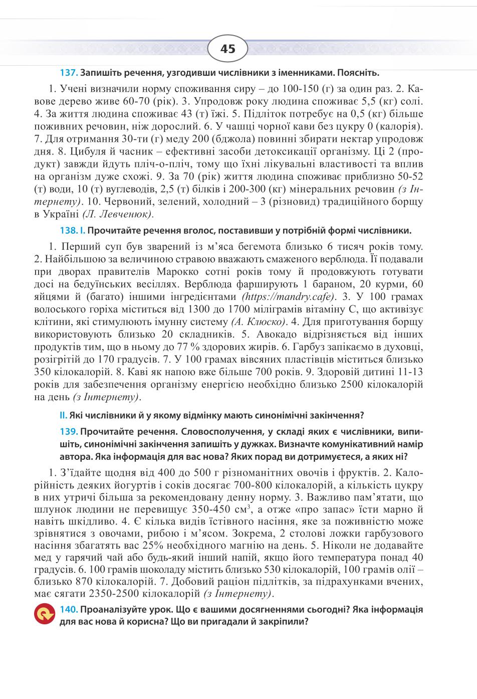 Мініатюра 45