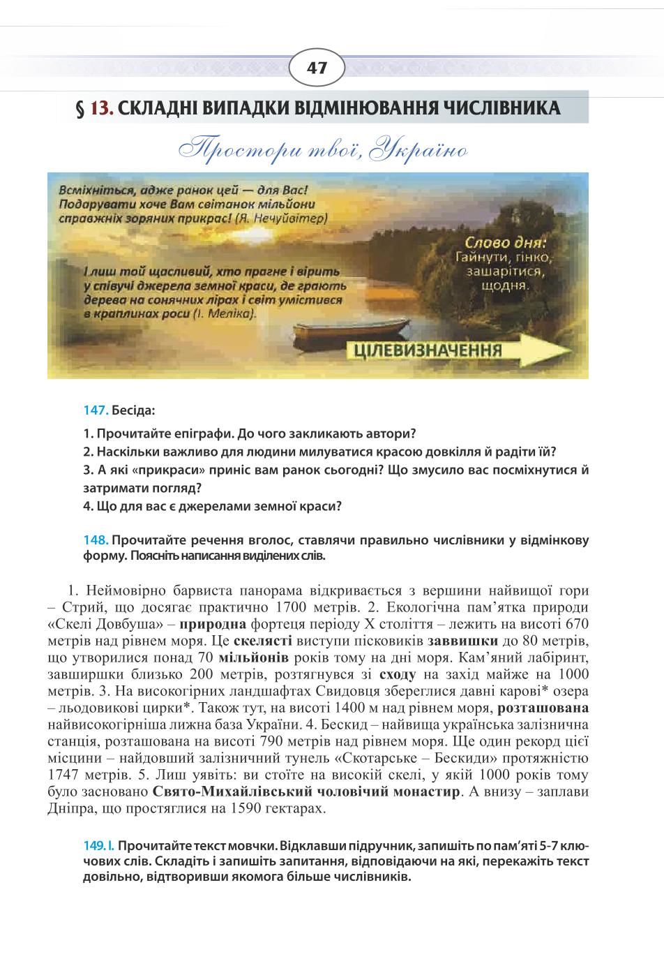 Мініатюра 47