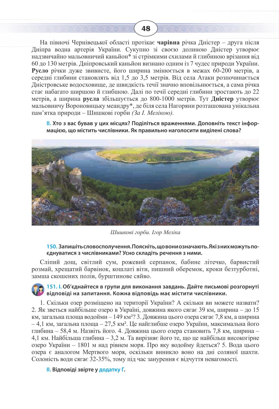 Мініатюра 48
