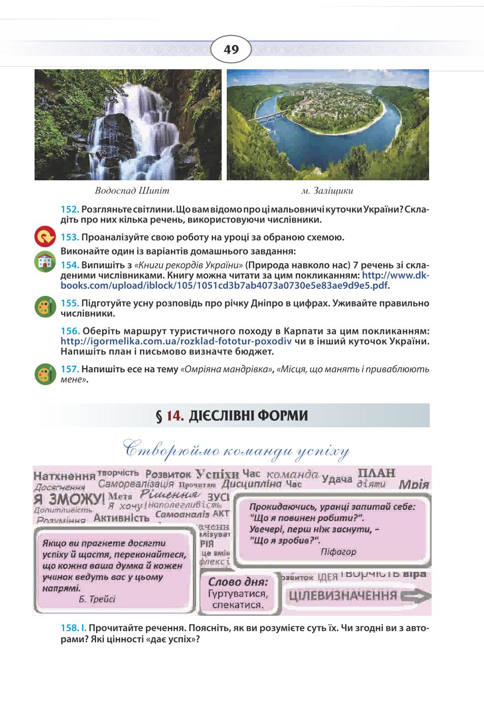 Мініатюра 49