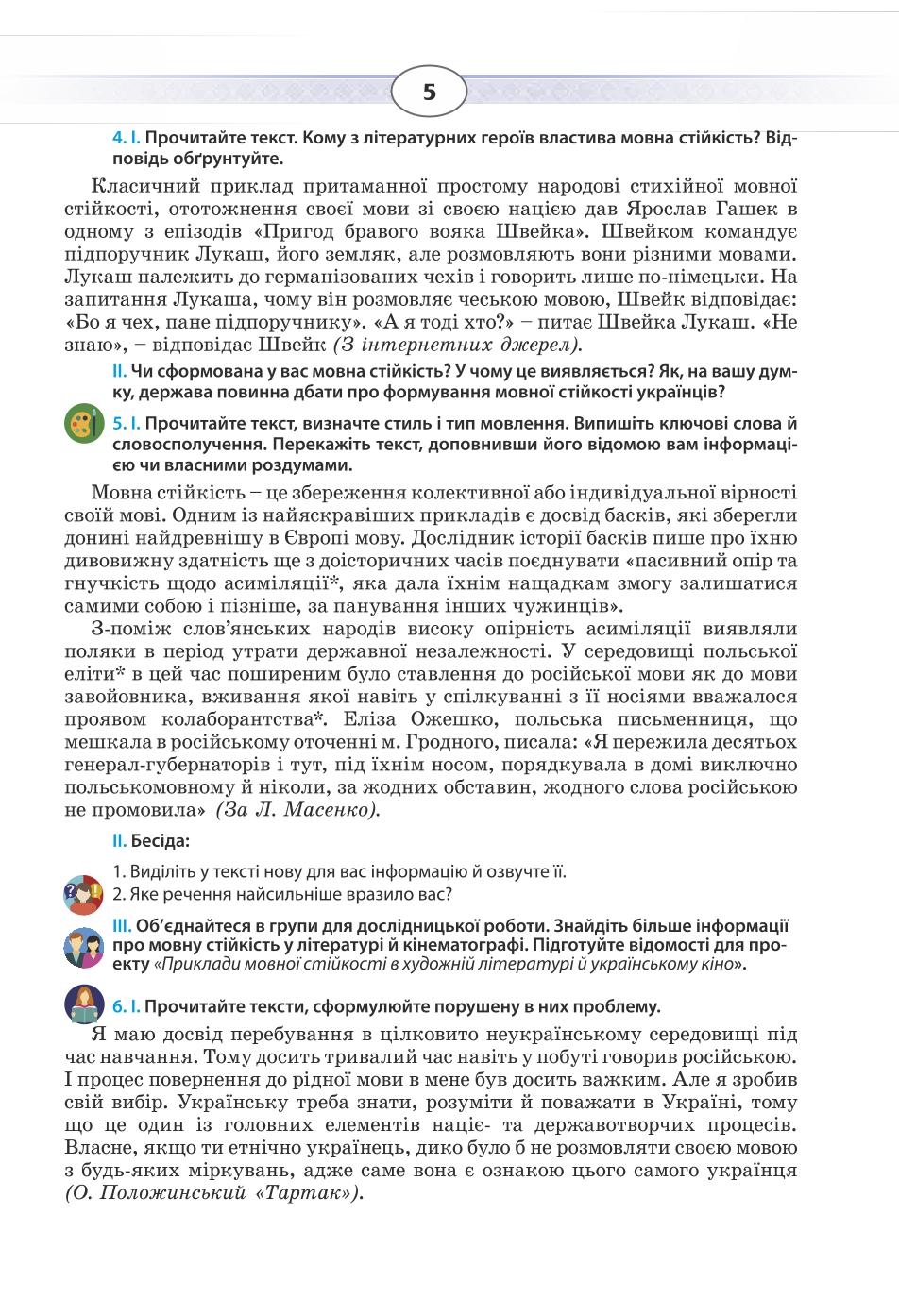 Мініатюра 5
