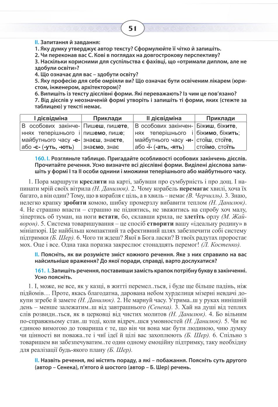 Мініатюра 51