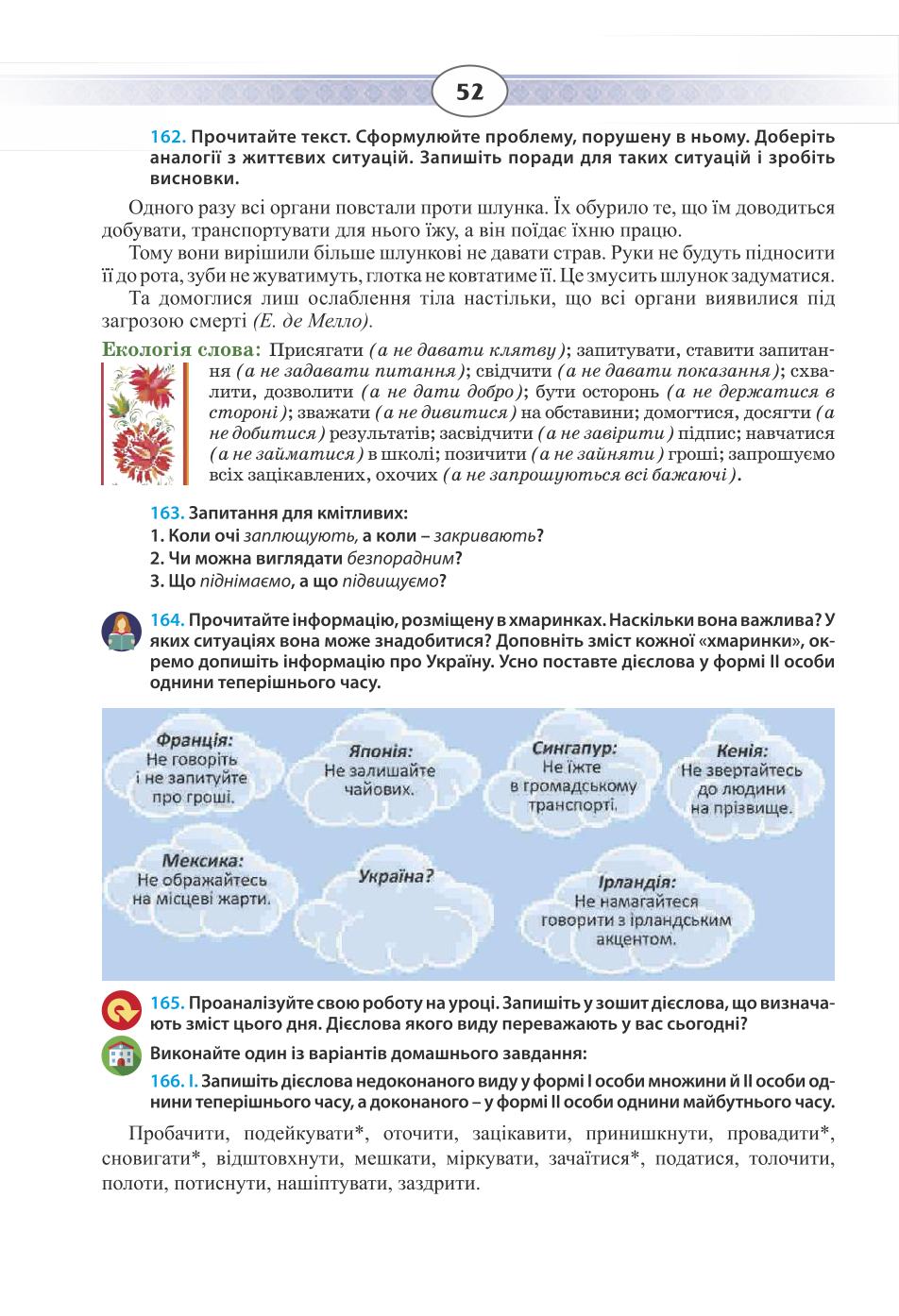 Мініатюра 52