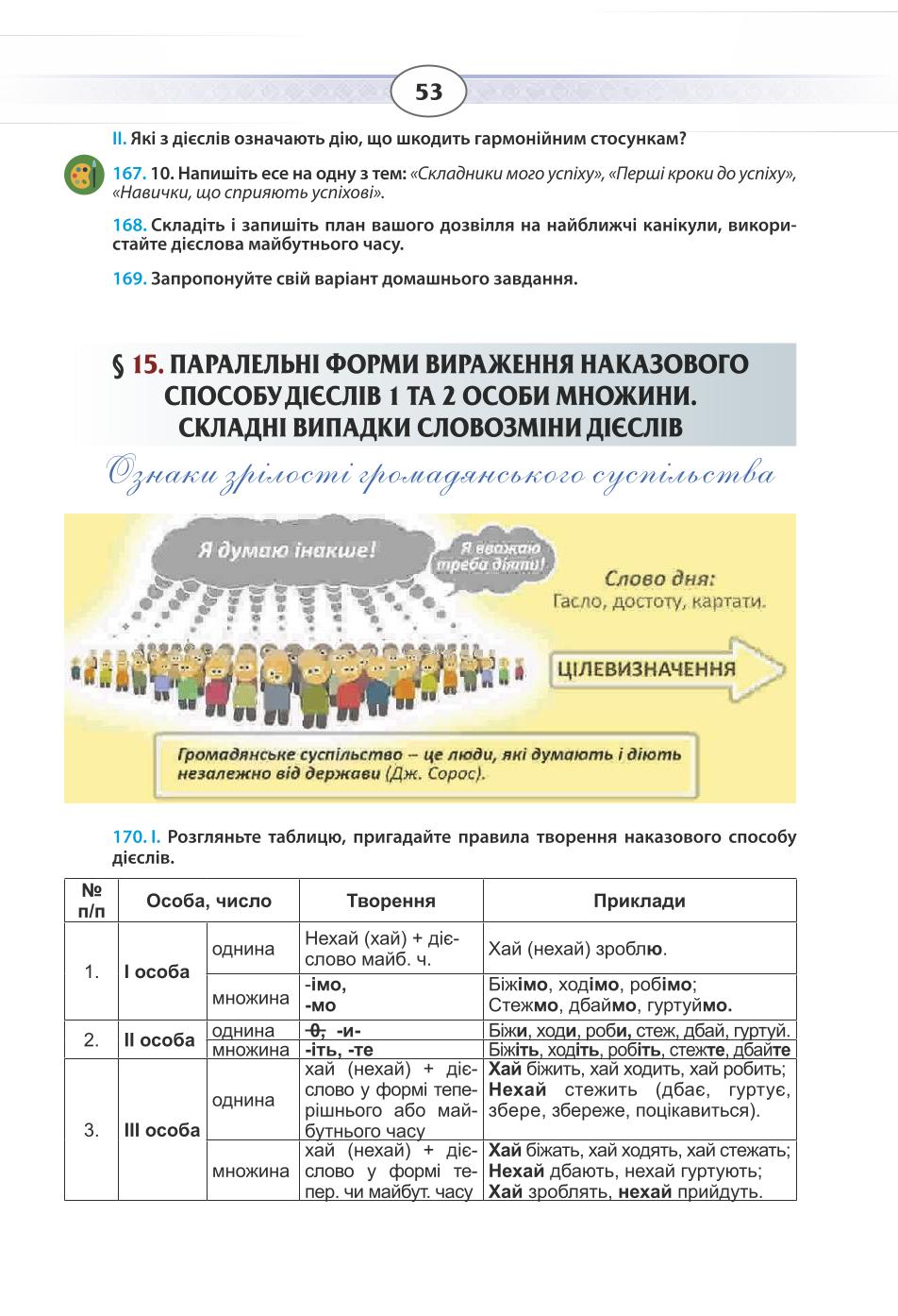 Мініатюра 53