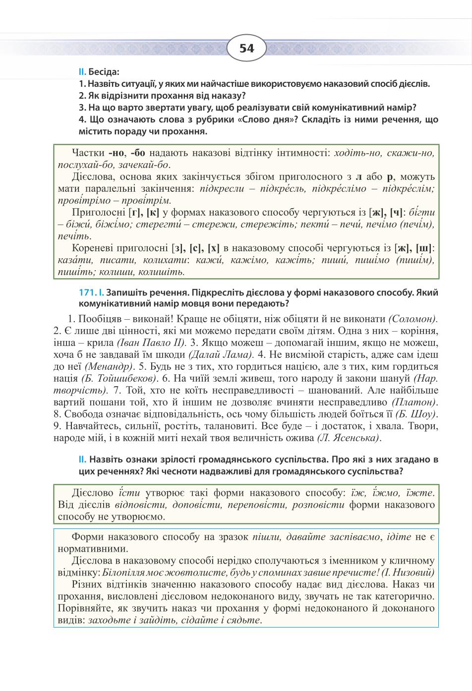 Мініатюра 54