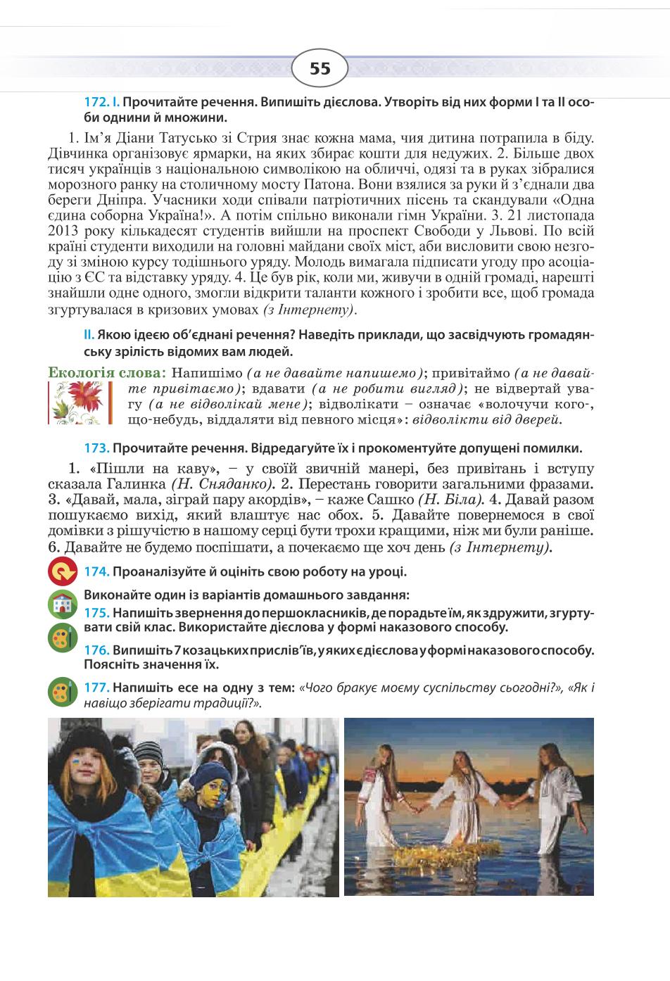 Мініатюра 55