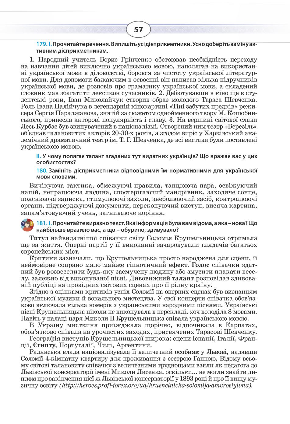 Мініатюра 57
