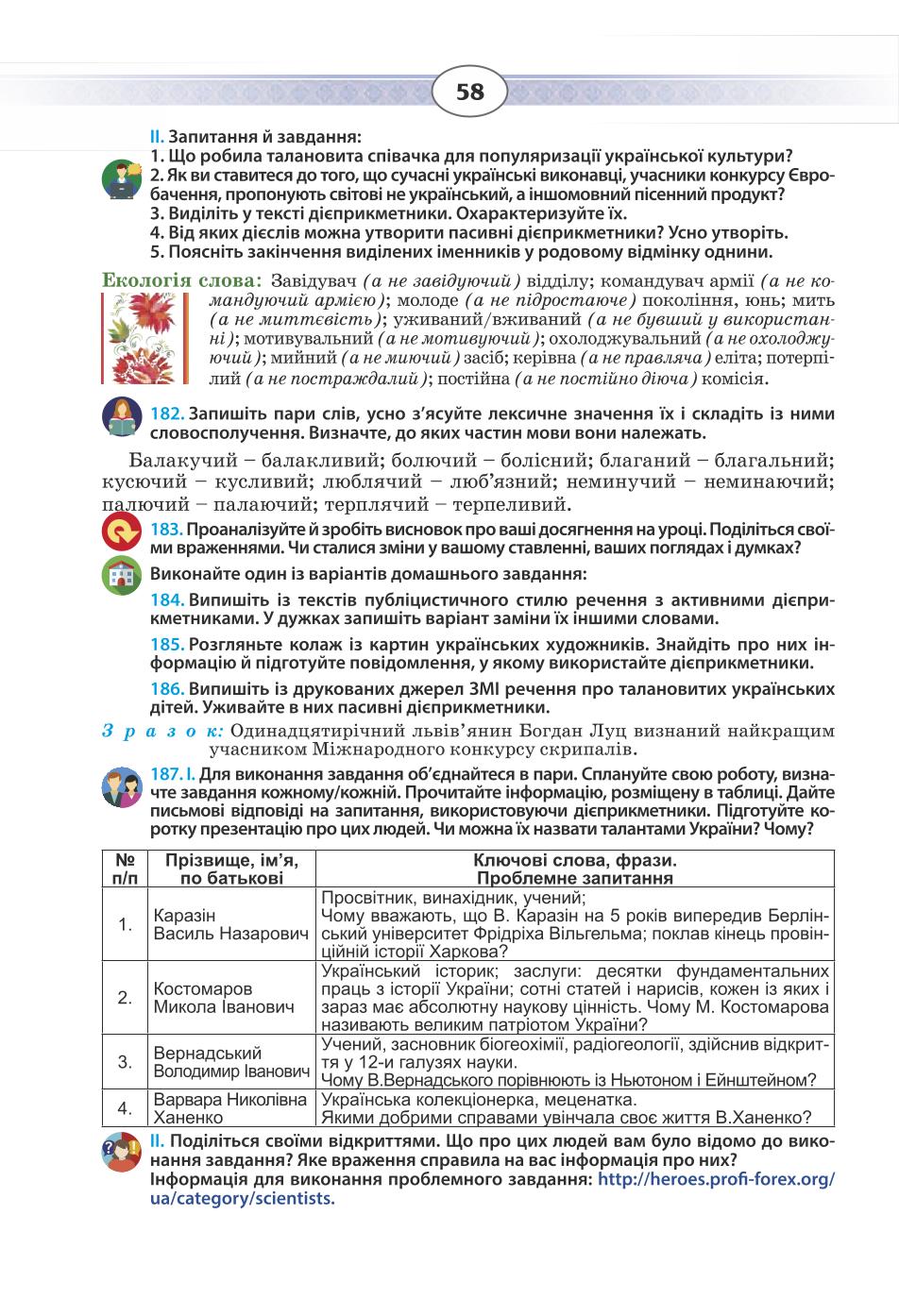 Мініатюра 58