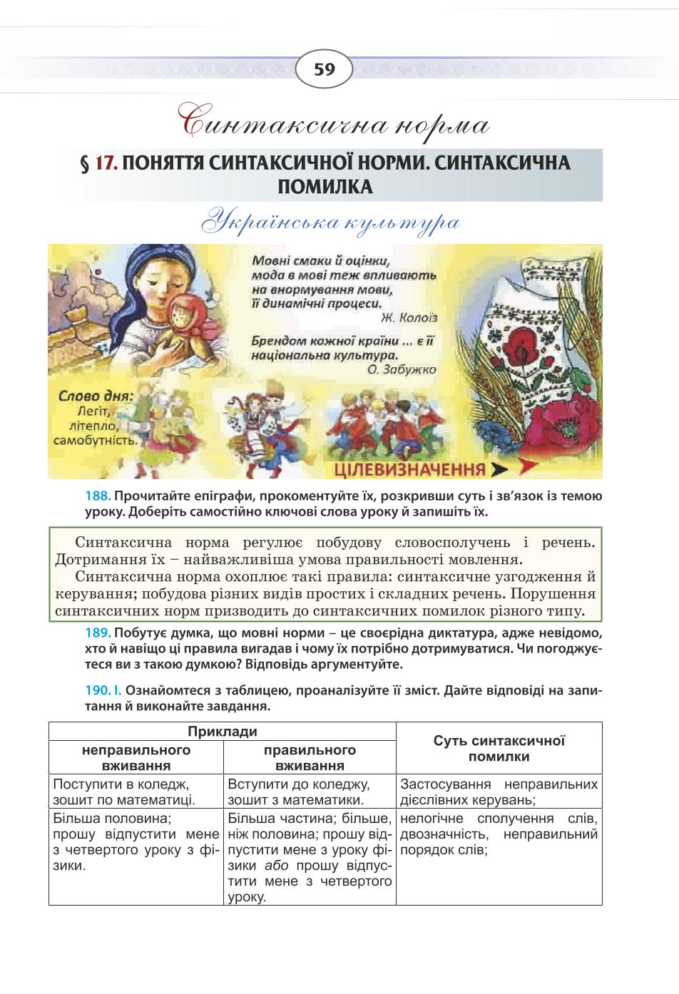 Мініатюра 59