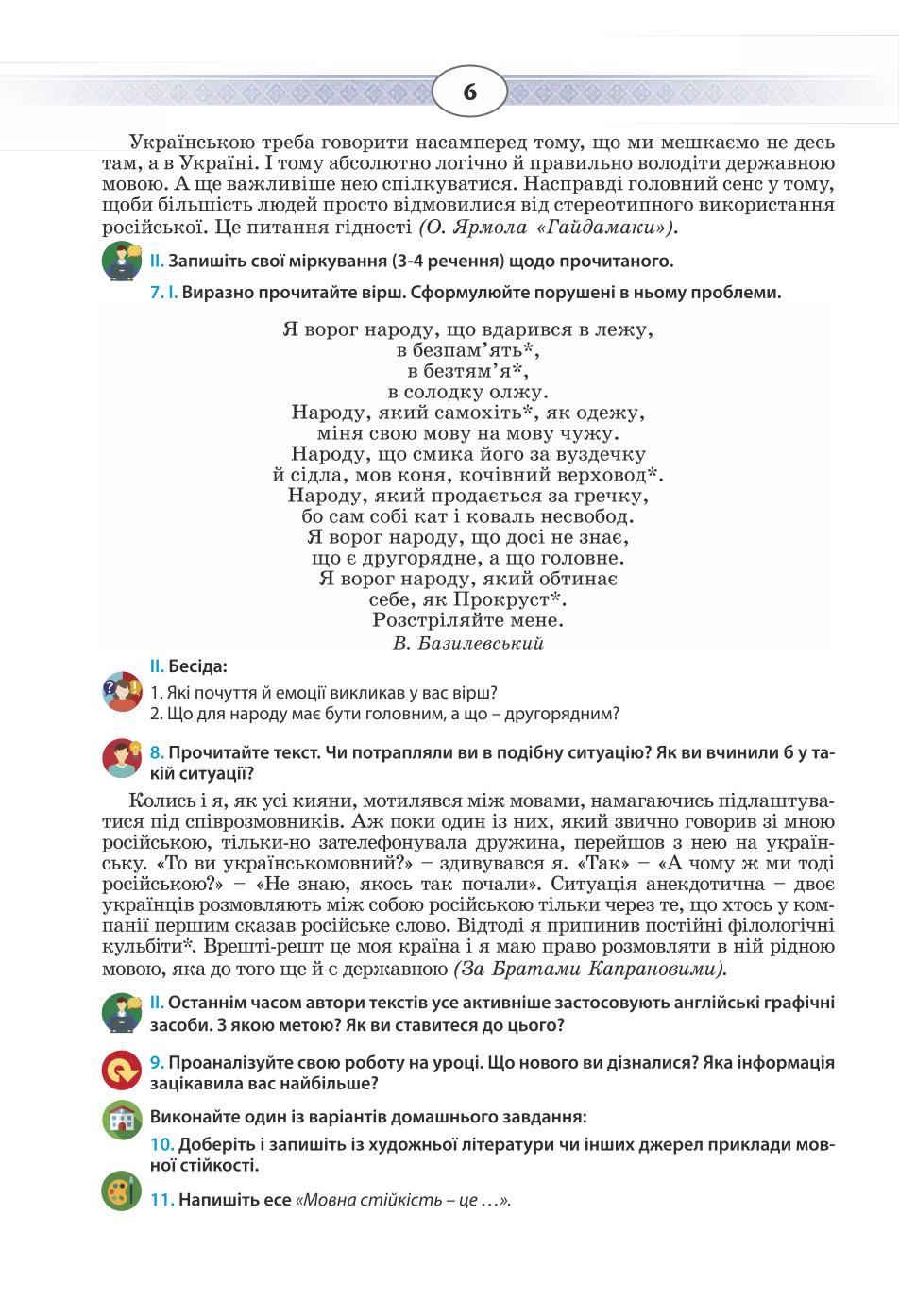 Мініатюра 6