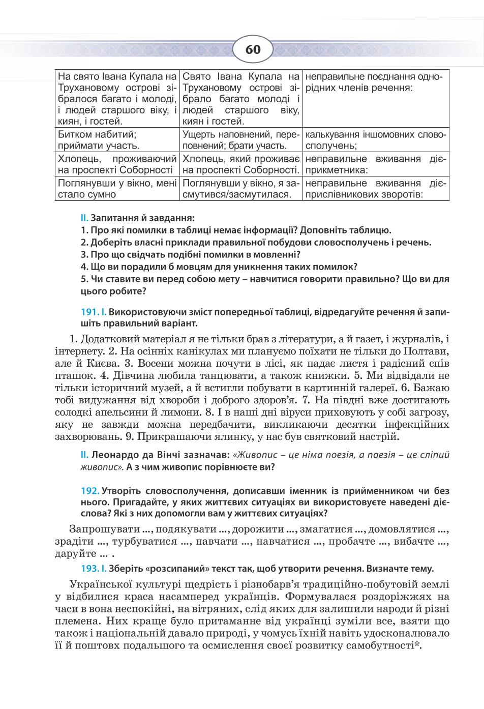 Мініатюра 60