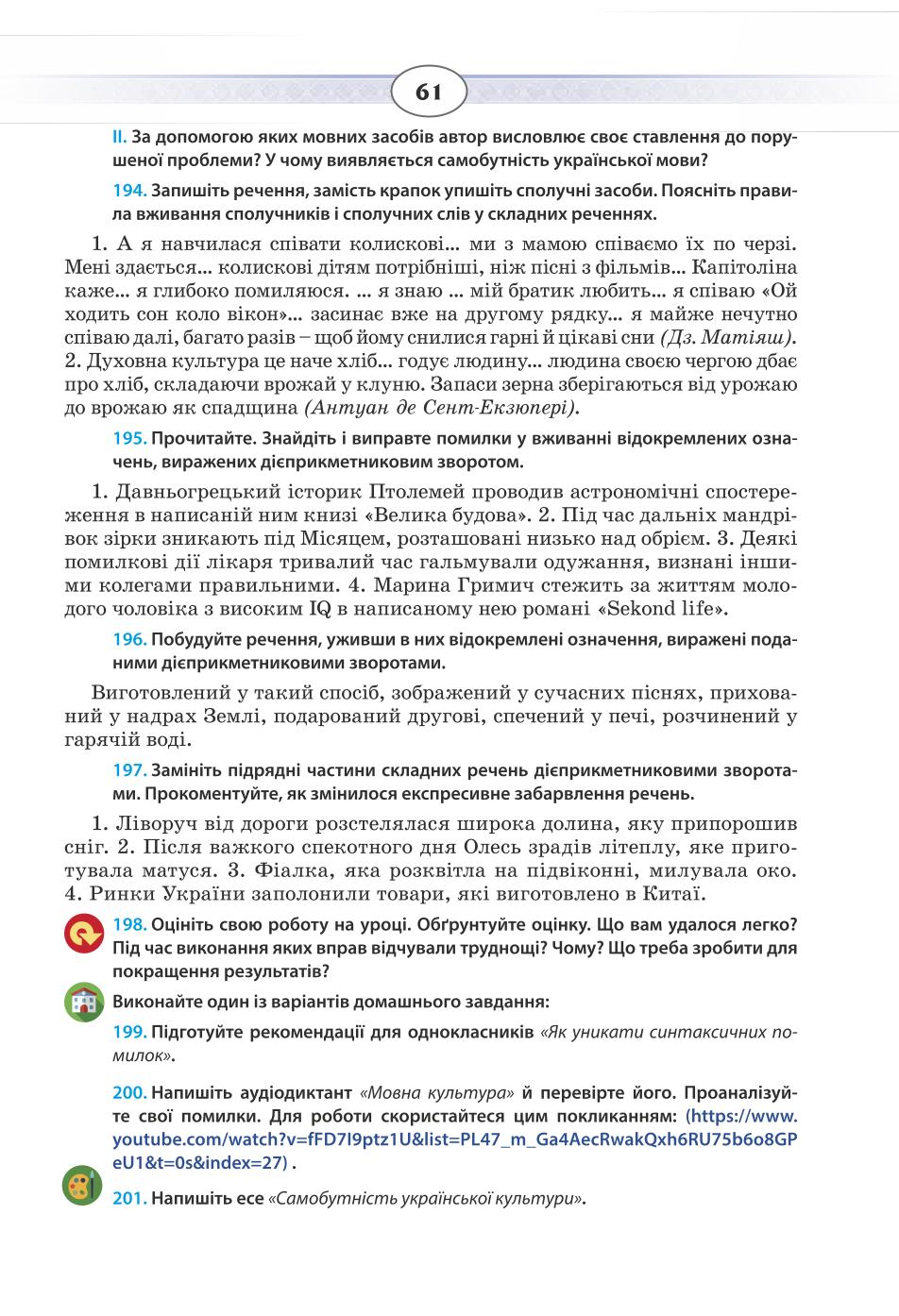 Мініатюра 61