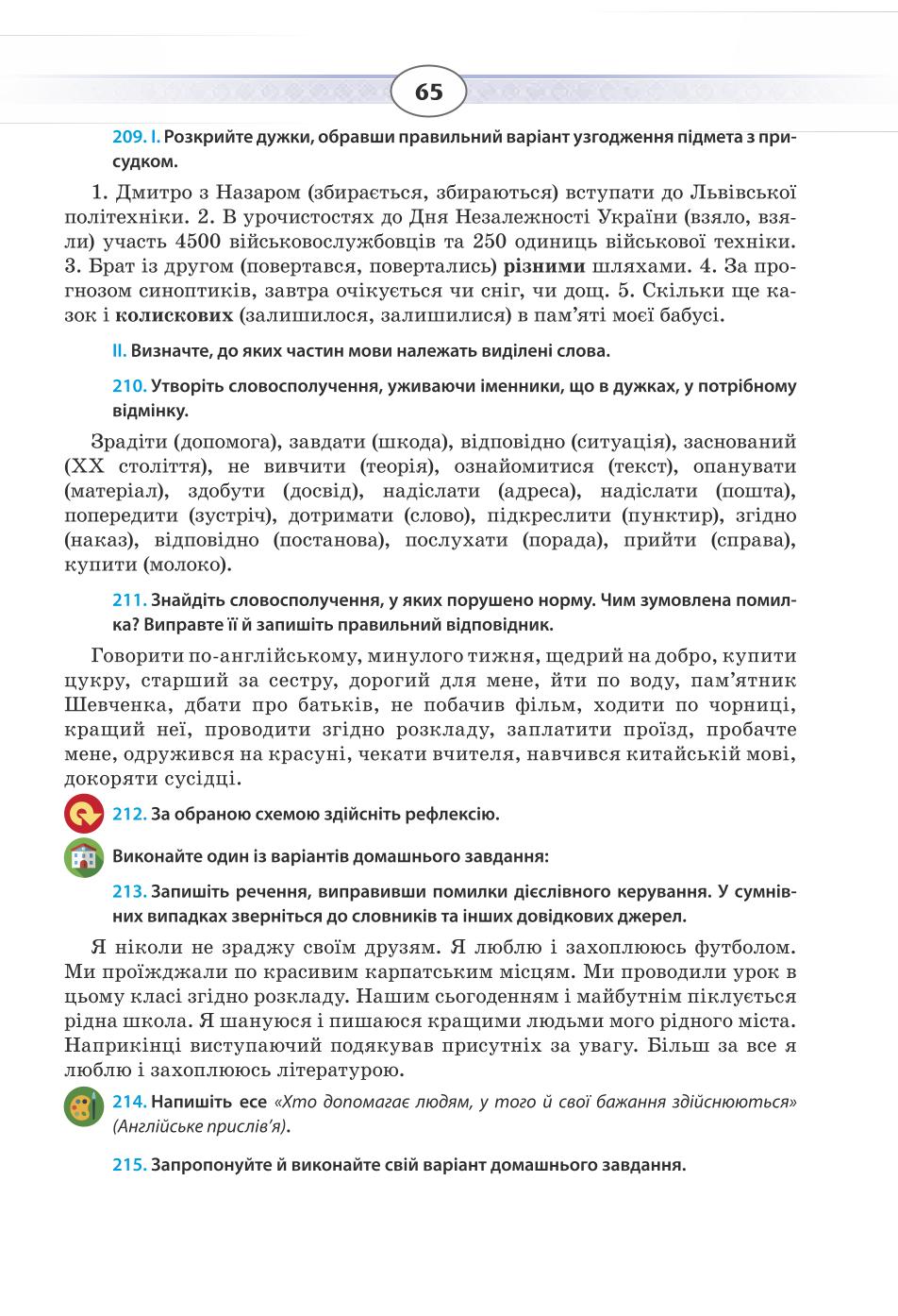 Мініатюра 65