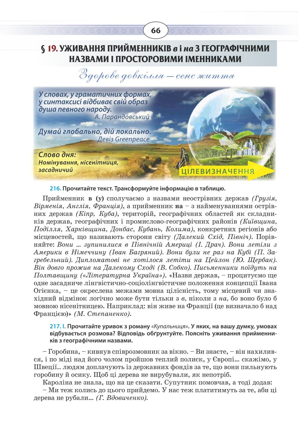Мініатюра 66