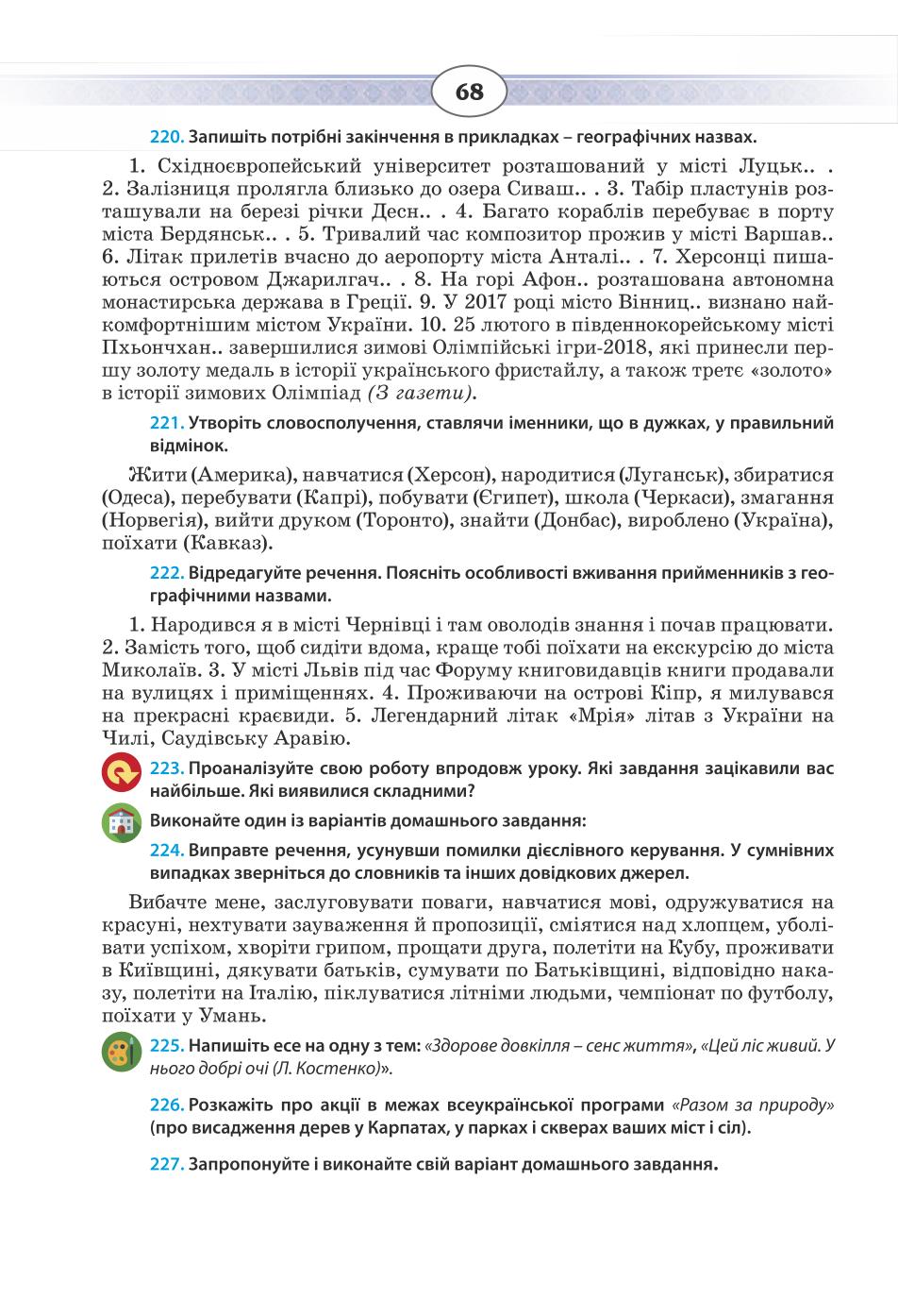 Мініатюра 68