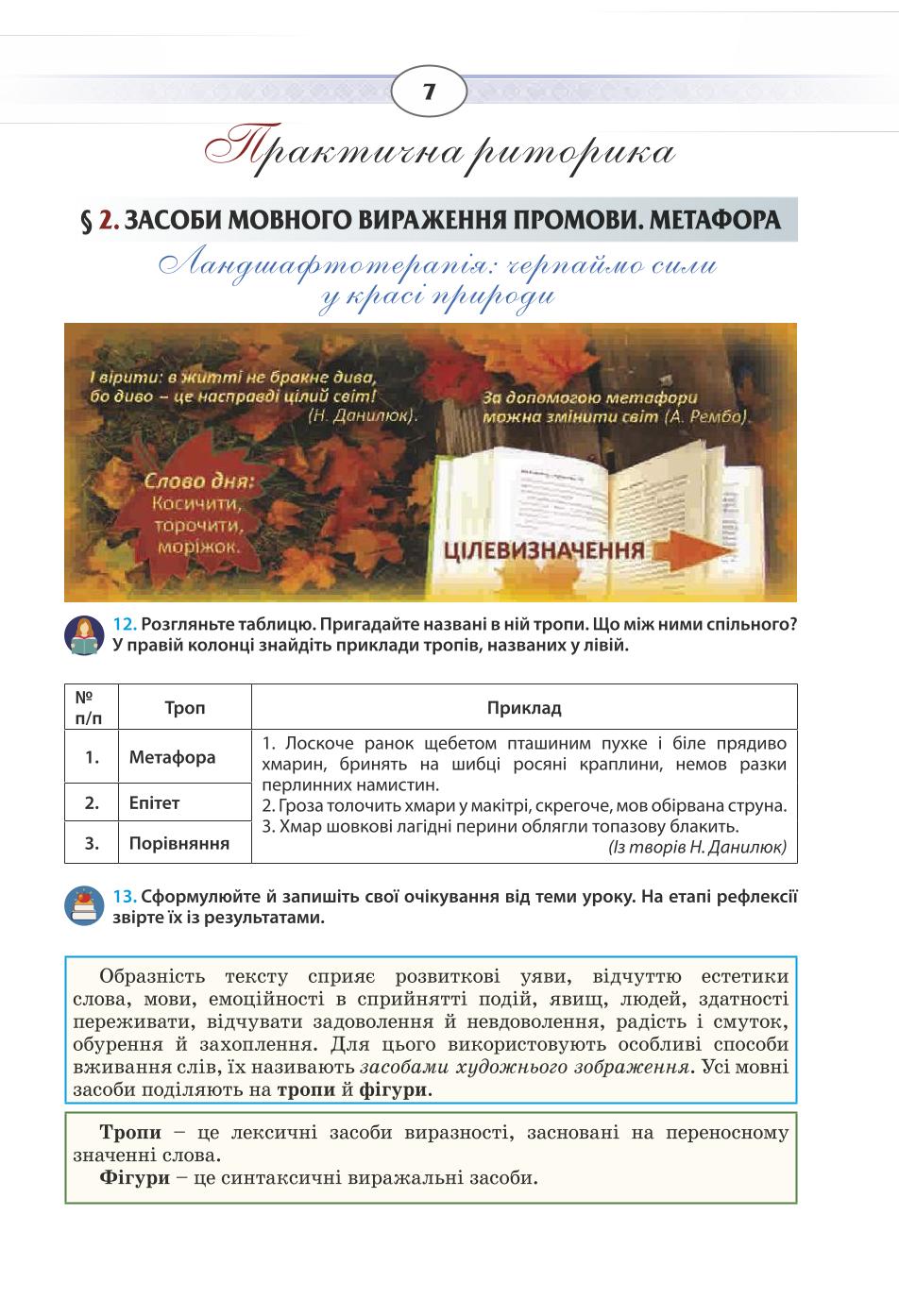 Мініатюра 7
