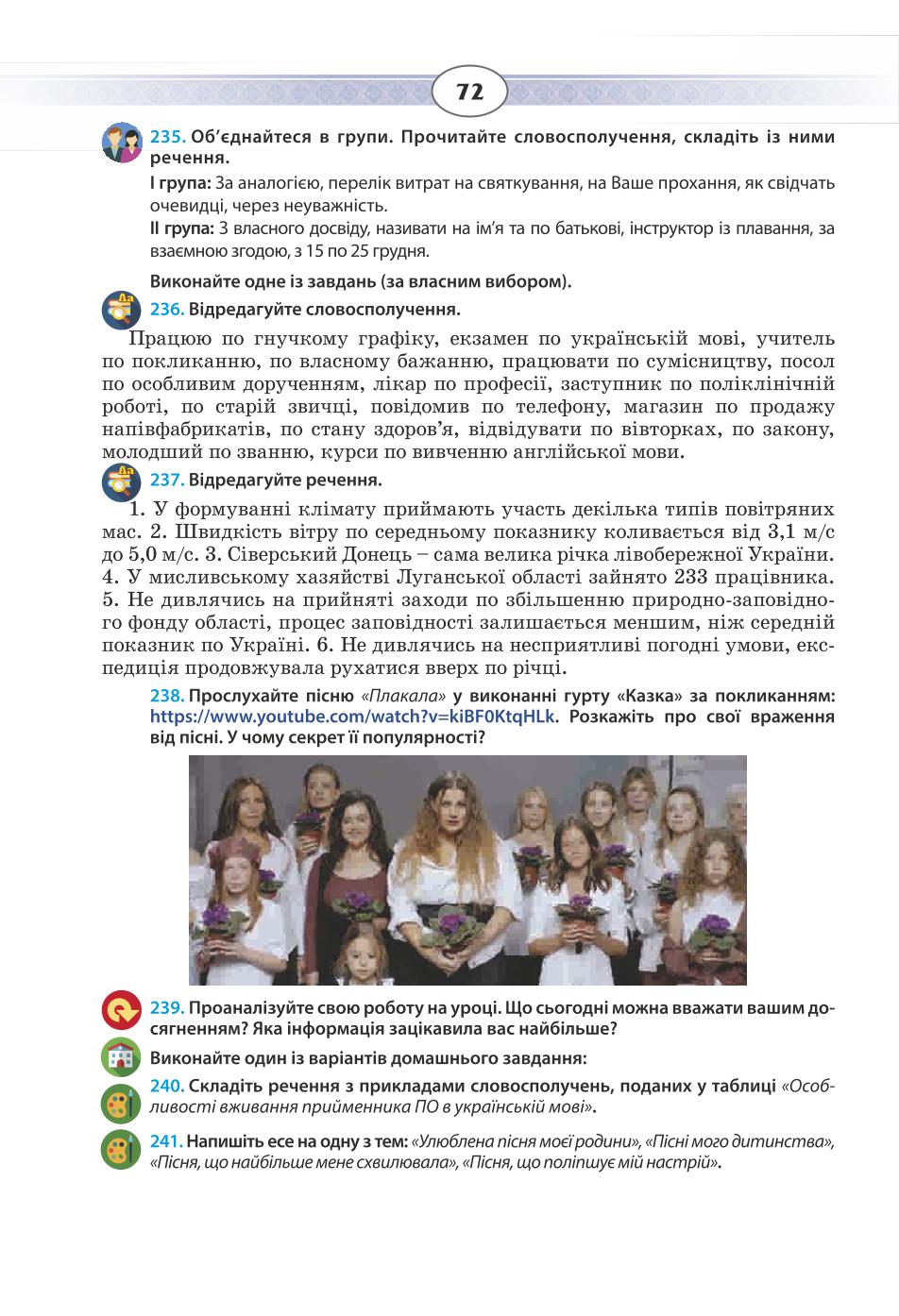 Мініатюра 72