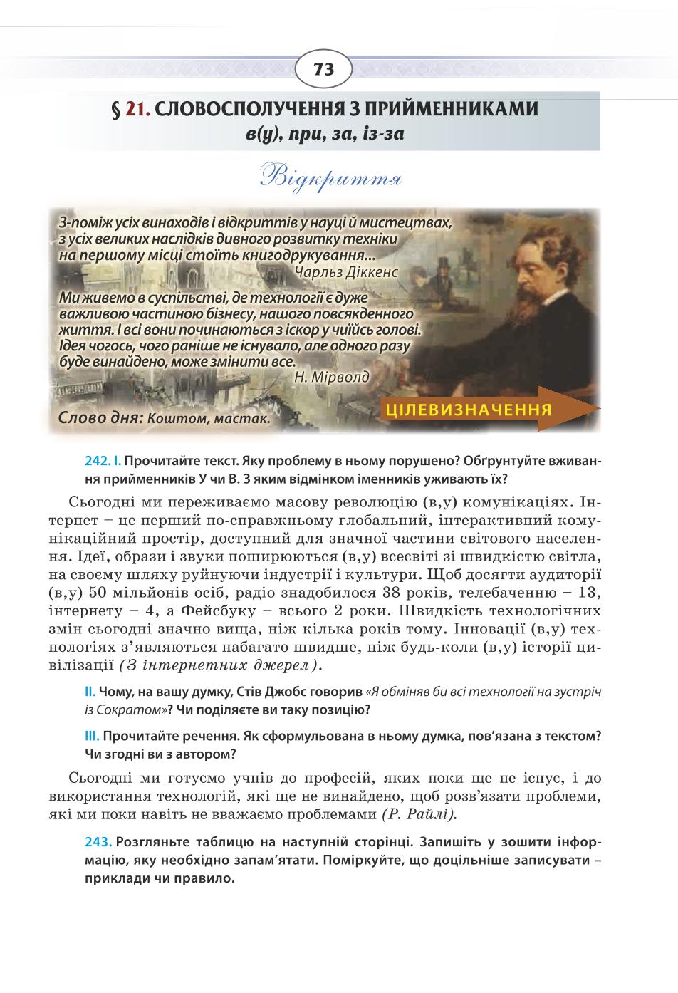 Мініатюра 73
