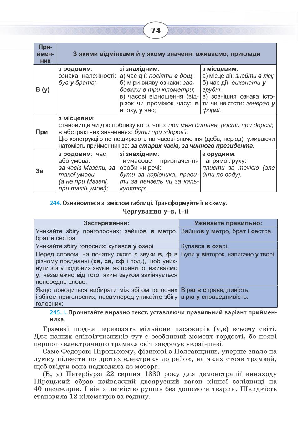 Мініатюра 74