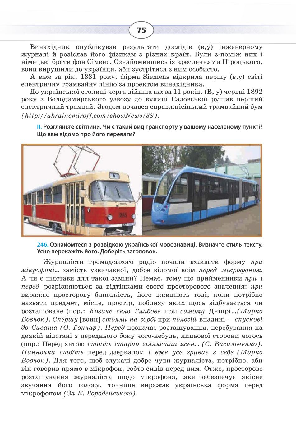 Мініатюра 75