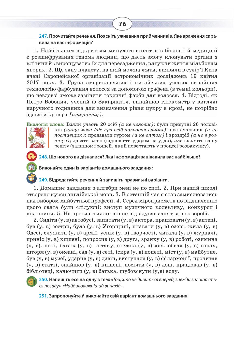 Мініатюра 76