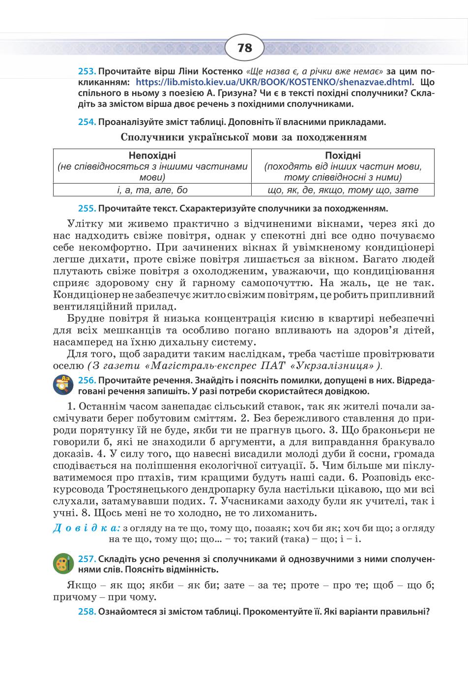 Мініатюра 78