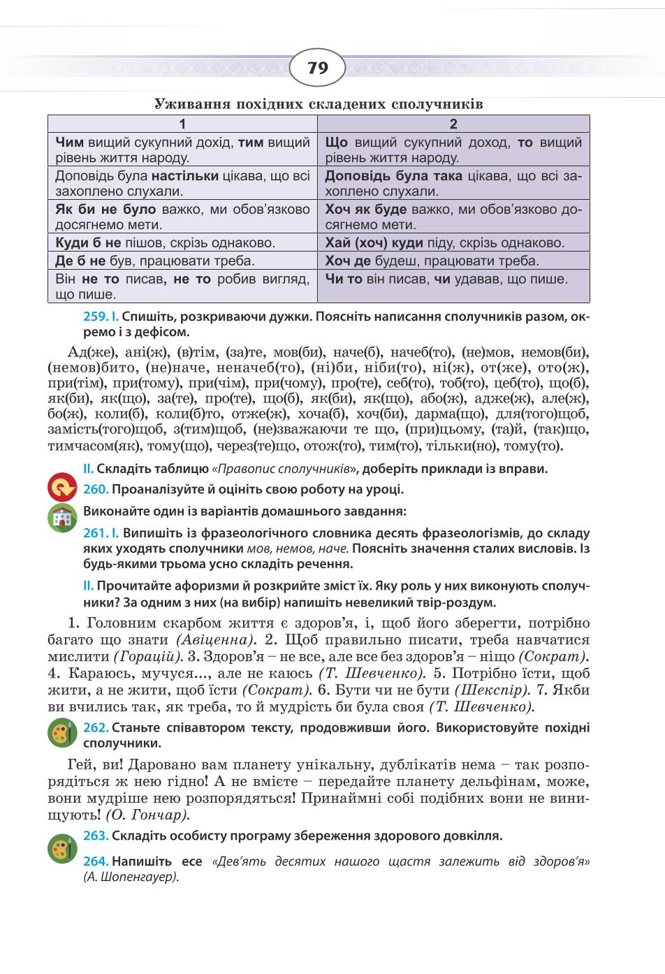 Мініатюра 79