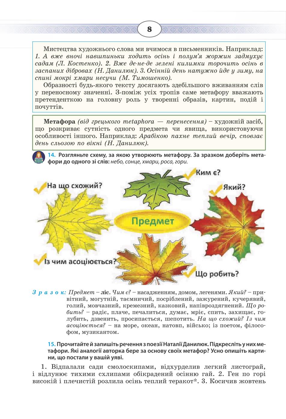 Мініатюра 8