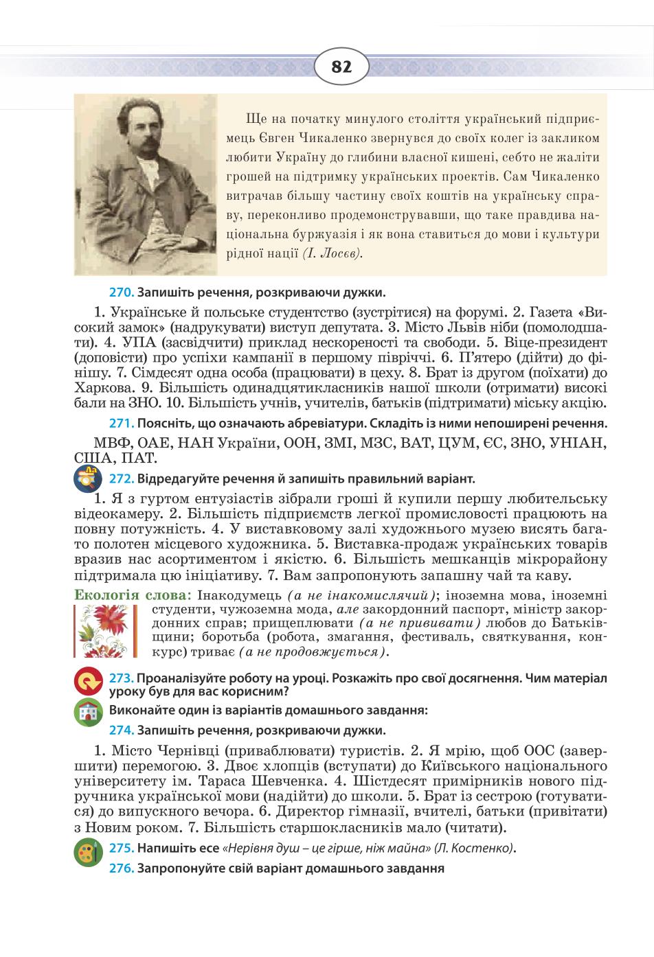 Мініатюра 82