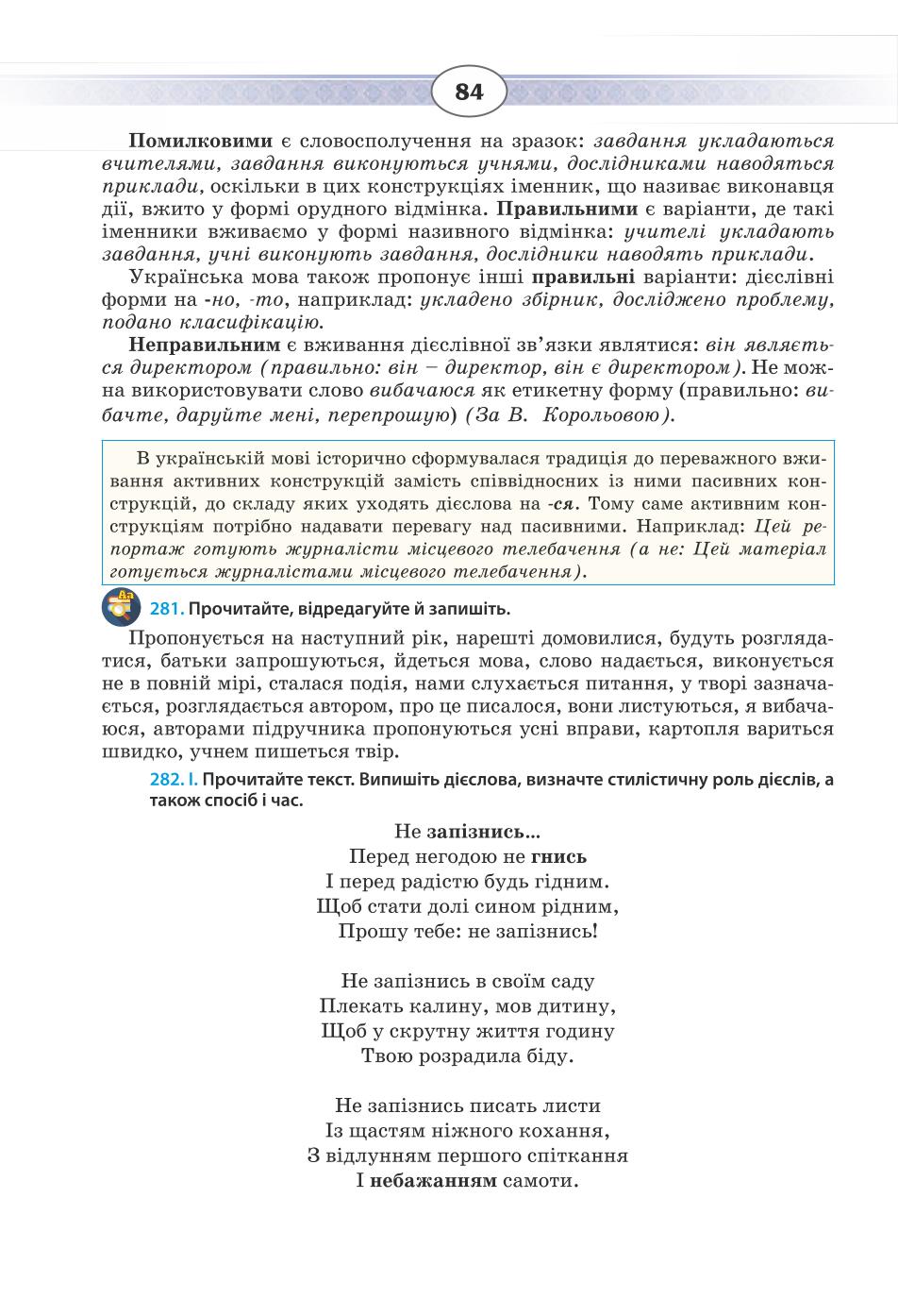 Мініатюра 84