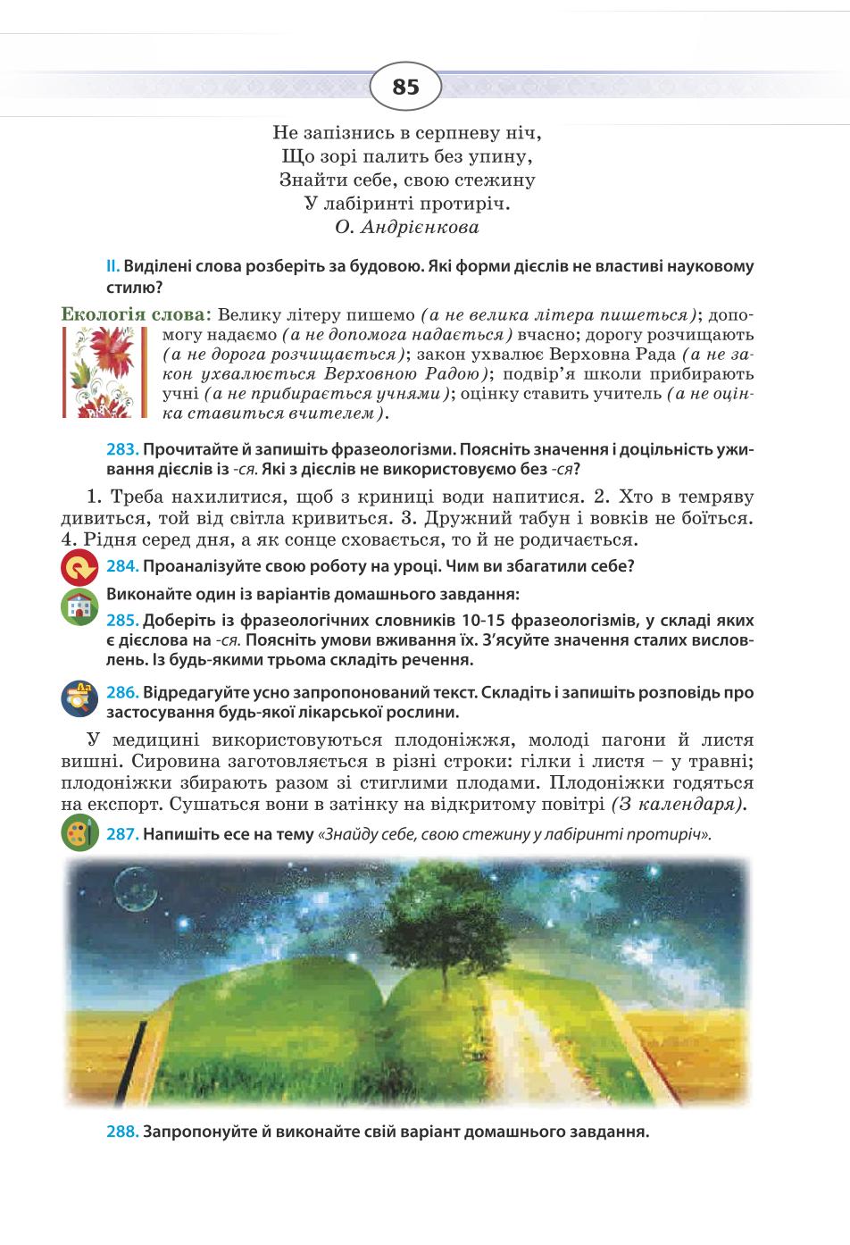 Мініатюра 85