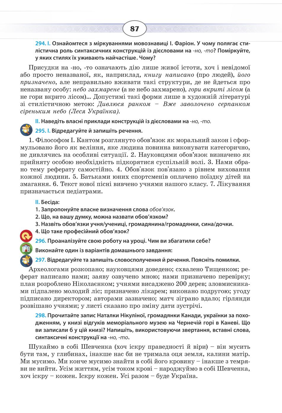 Мініатюра 87
