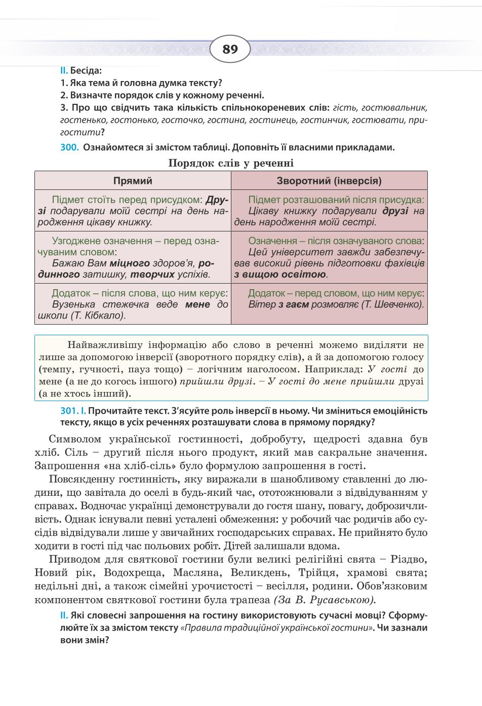 Мініатюра 89