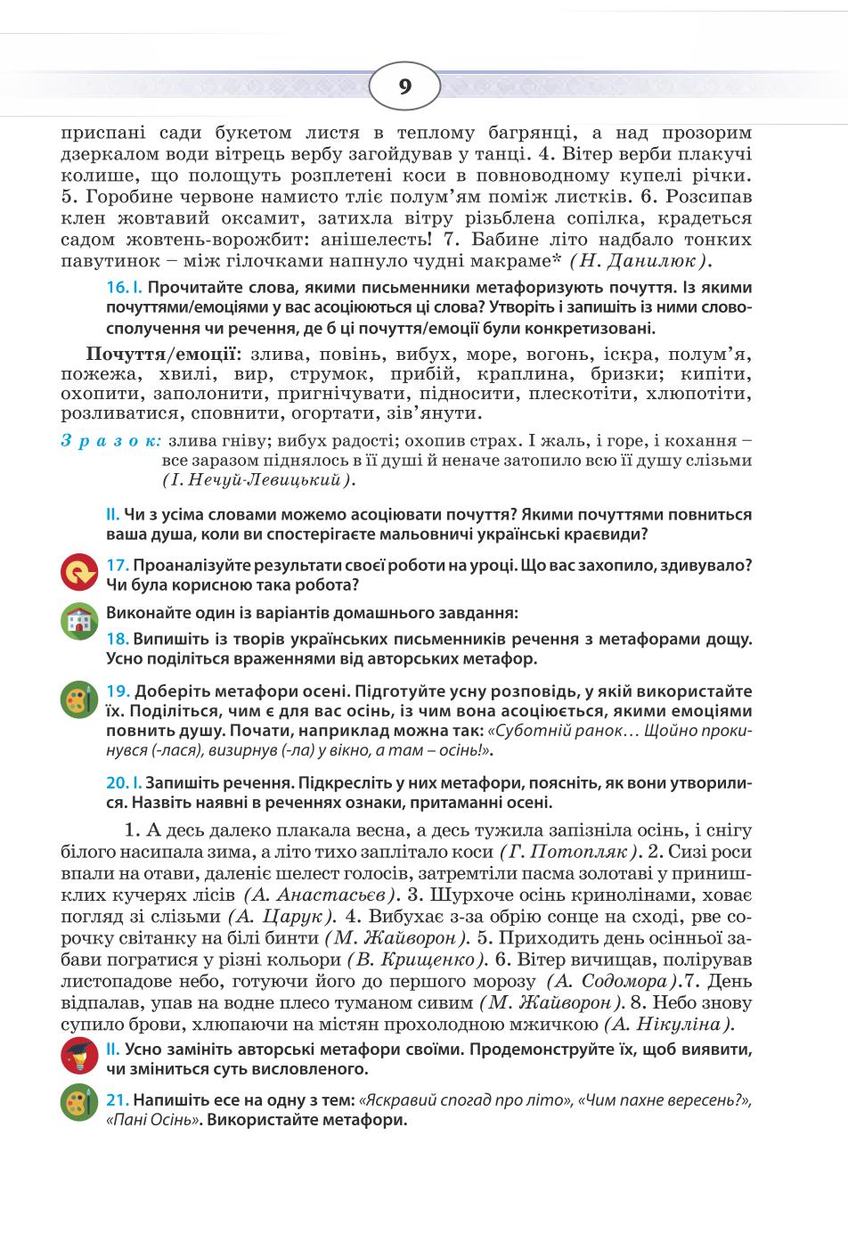 Мініатюра 9