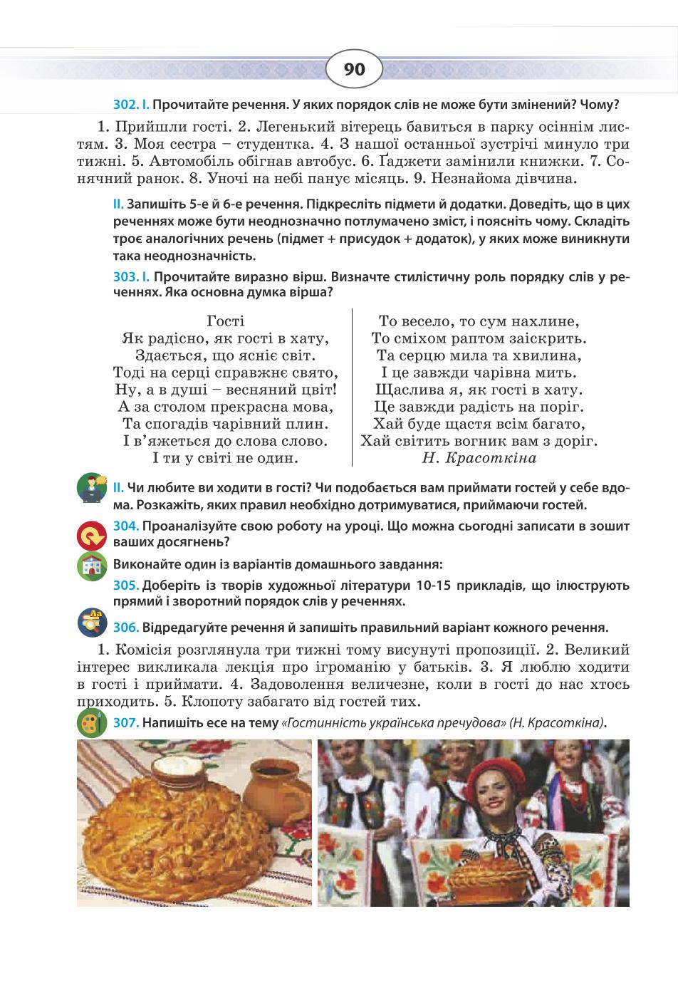 Мініатюра 90