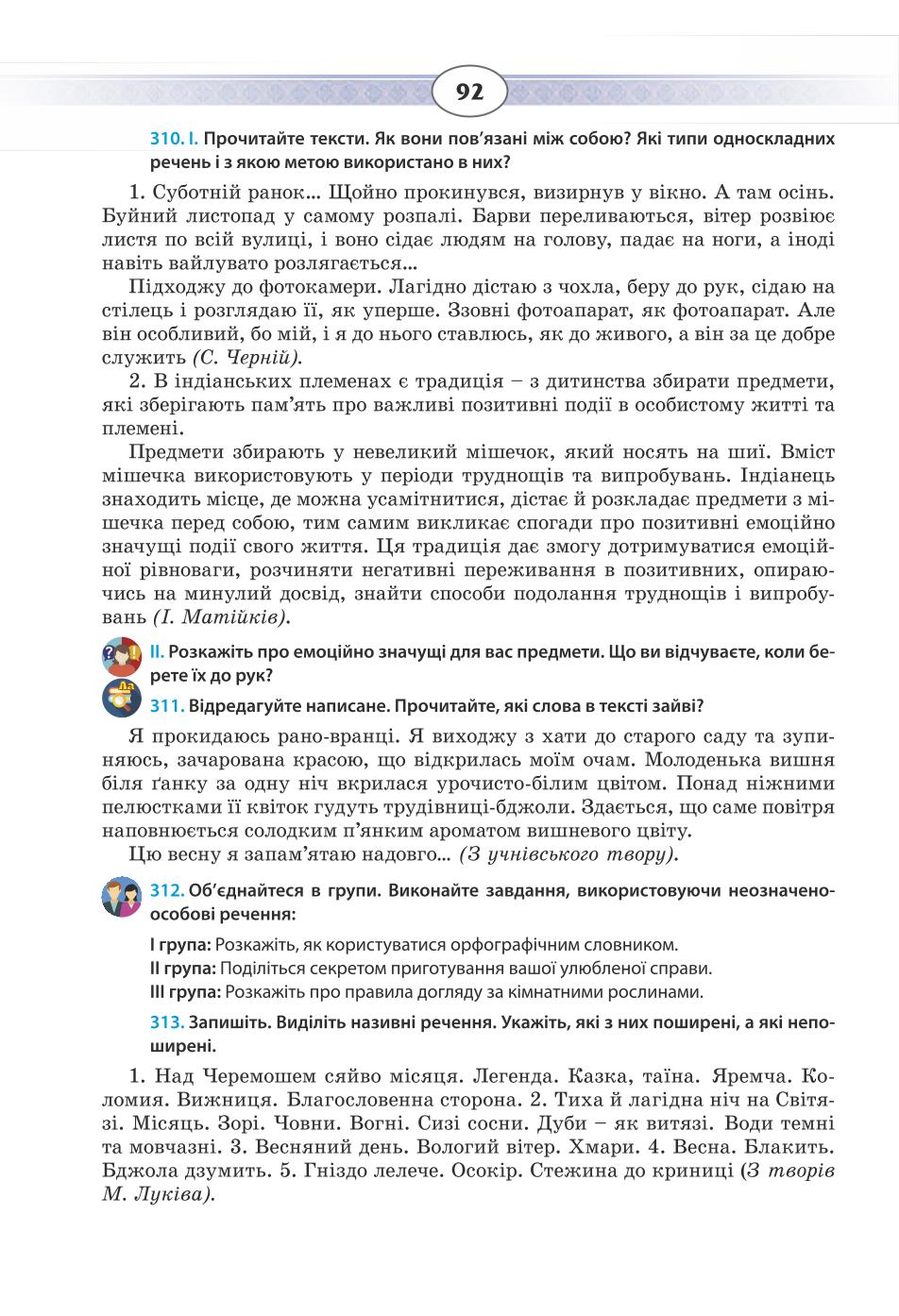 Мініатюра 92