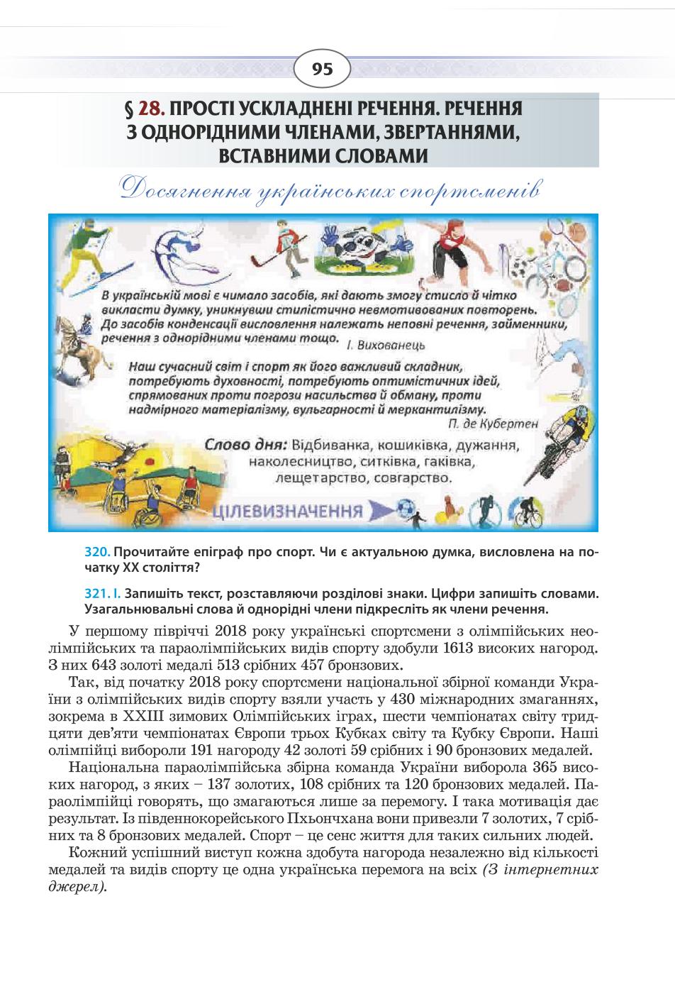 Мініатюра 95