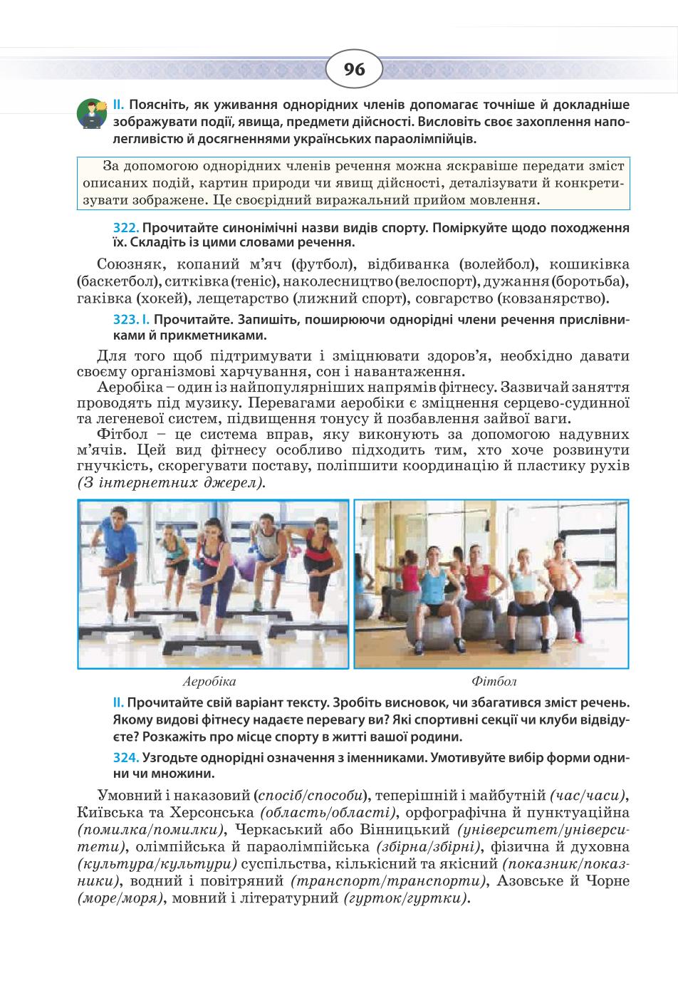 Мініатюра 96