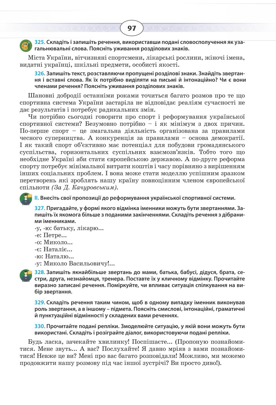 Мініатюра 97