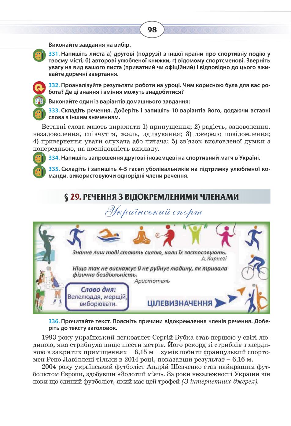 Мініатюра 98