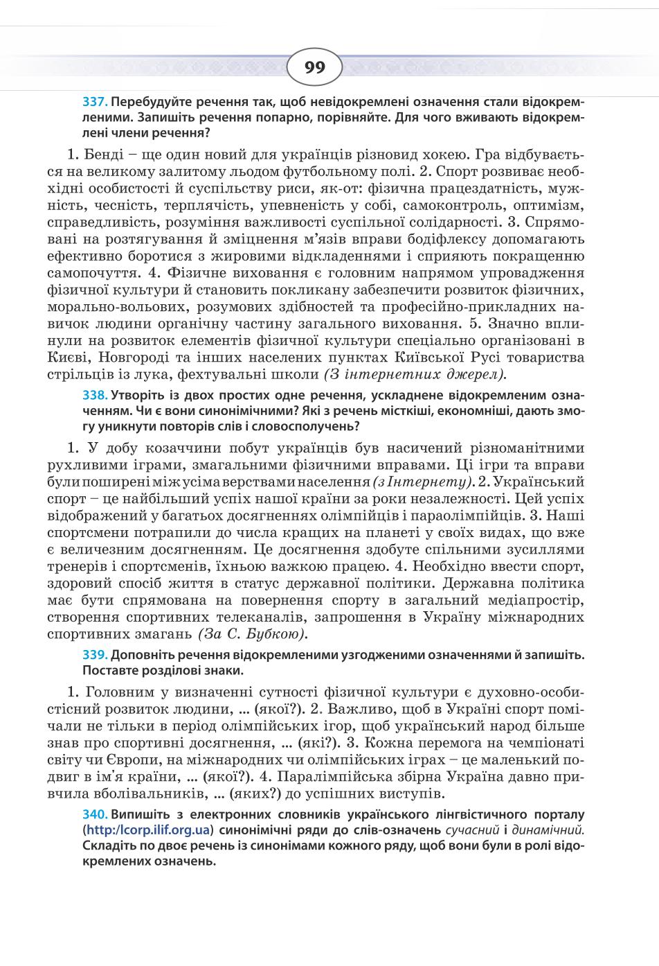 Мініатюра 99