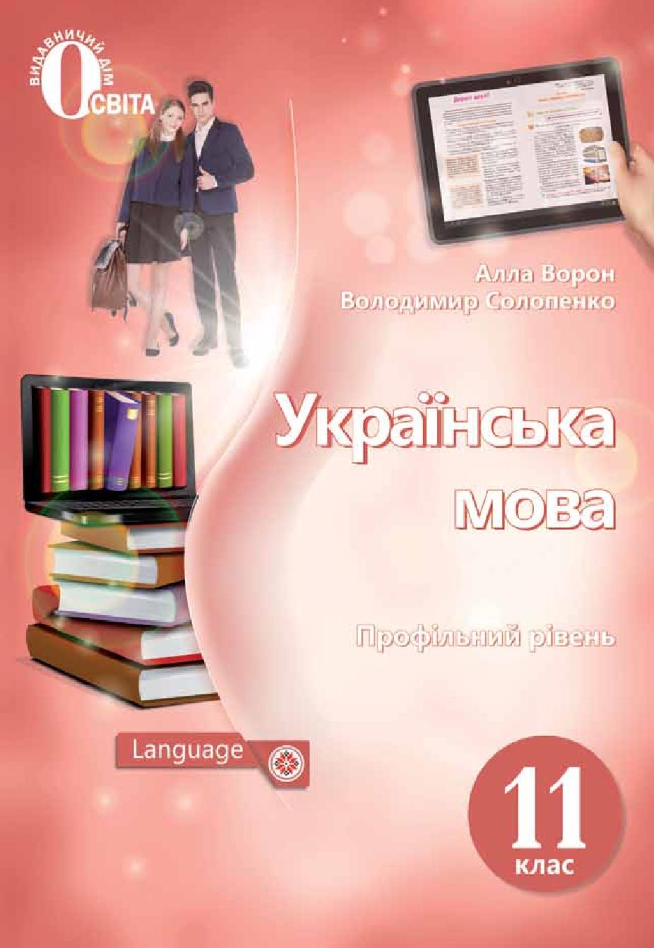 Сторінка 1